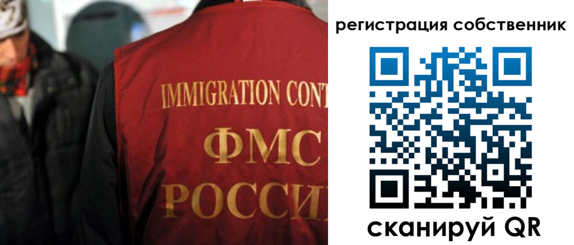 прописка от собственника в Ростове