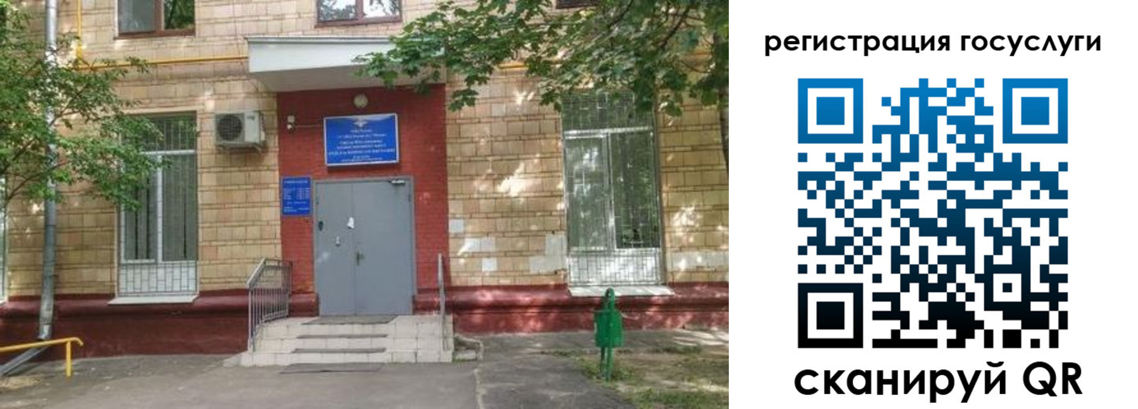 прописка паспорт в Ростове