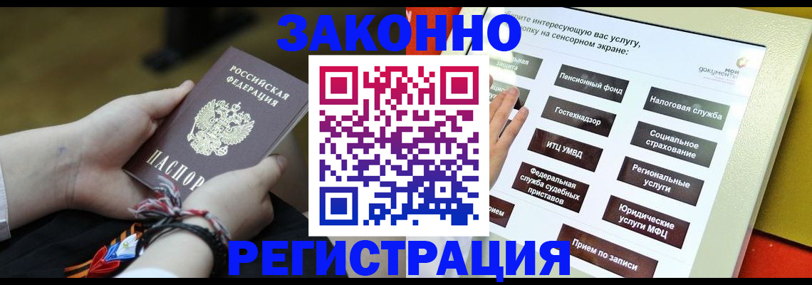 временная прописка в Ростове