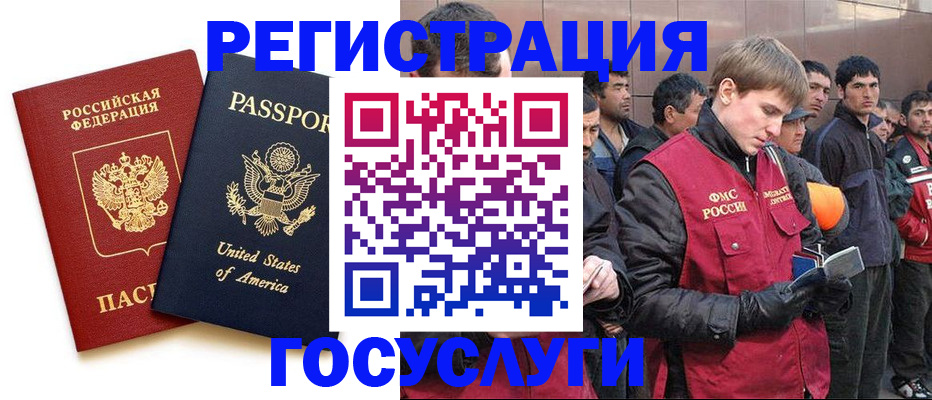 прописка для работы в Ростове