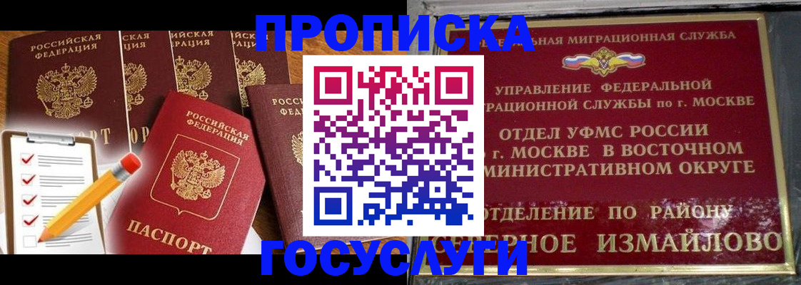 прописка от собственника в Ростове