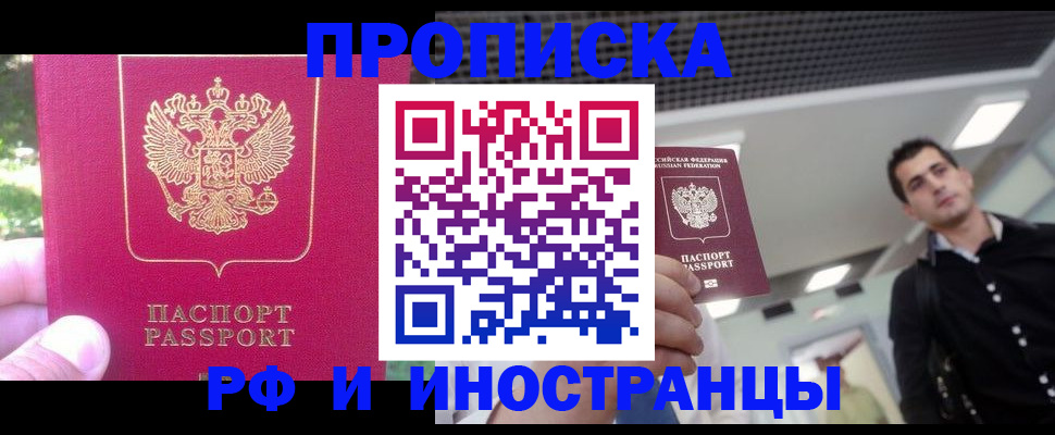 временная регистрация законно в Ростове