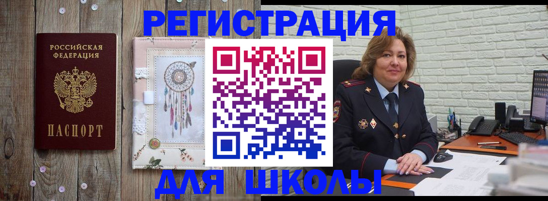 временная регистрация купить в Ростове